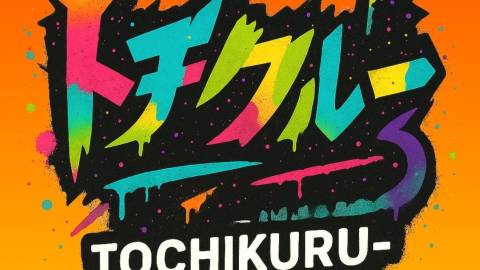 [トチクルー　新生活あってよかった編]